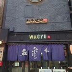 Wagyuuyakinikuyakuniku - 