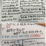 なんか喰ぃ亭 - 