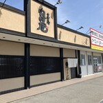 丸田屋 岩出本店 - 