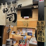 牛タン焼専門店 司　 - 