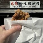 太陽から揚げ店 - 
