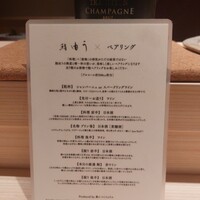 鮨 由う - 