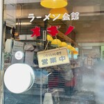 オギノラーメン - 