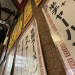ひかり飯店 - 