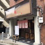 博多とんこつ 天神旗 - 外観