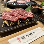 焼肉 田中 - 