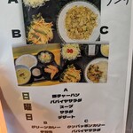 シャンタイレストラン - 日曜ランチ