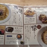 だしと小麦の可能性 - 