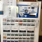 博多とんこつ 天神旗 - 券売機