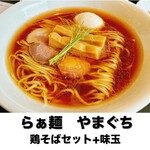 らぁ麺やまぐち - 