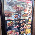 炭焼牛たん東山 - 