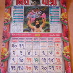 SHANKAR - インドのカレンダー