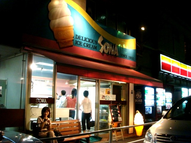 东京 神谷町  sowa  外观的相片