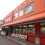 柿崎商店 海鮮工房 - 