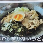 お昼と夜し - 