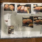 東京とんかつあげは アリオ上田店 - 