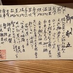 福井割烹 望月 - 