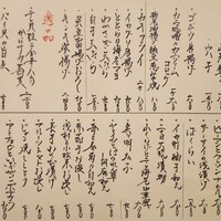 ととら - 