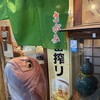 Washokudokoro Sagami - 鯛が出迎えてます