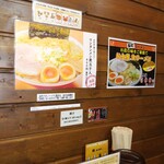 長町ラーメン - 