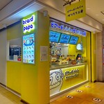 Bia Do Papa - ビアードパパ 横浜ポルタ店