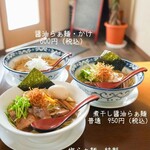 麺処 桂 - 