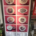 中華料理 白龍 - 