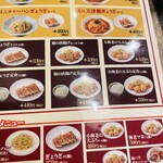 古潭 - 【メニュー】餃子などのサイドメニュー