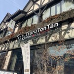 츠루톤탄 UDON NOODLE Brasserie KARUIZAWA JAPAN