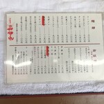 中華料理 白龍 - 