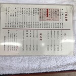 中華料理 白龍 - 