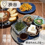 琉球酒場 渋谷ちゃんぷる～ - 