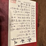 福井割烹 望月 - 