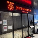 JOE'S SHANGHAI New York - 