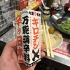 辛いもんや ギロチン 南船場店