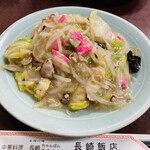 長崎飯店 - 