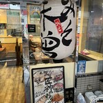 札幌熟成味噌らーめん 匠神 - 