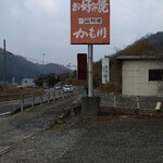 お好み焼き かも川 - 
