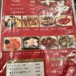 広東料理　東田 - 