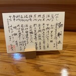 福井割烹 望月 - 