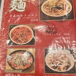 広東料理　東田 - 