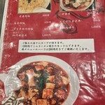 広東料理　東田 - 