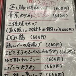 広東料理　東田 - 