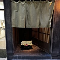 天ぷら 逢坂 - 