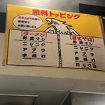 ラーメン 鷹の目 - 店内