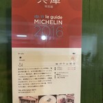 担担麺専門店 DAN DAN NOODLES. ENISHI - 