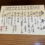 福井割烹 望月 - 