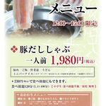 MA～なべや - 