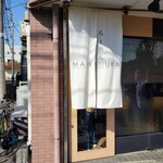 らーめんMAIKAGURA - 