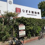 Nagisa Bashi Kohi - 2024/03 3月最後の日曜日…季節外れの暑さ！東京都心で28.1℃(7月上旬並み)を観測したようです。 で、海… 今年初めての逗子海岸のなぎさ橋珈琲 逗子店でのランチです